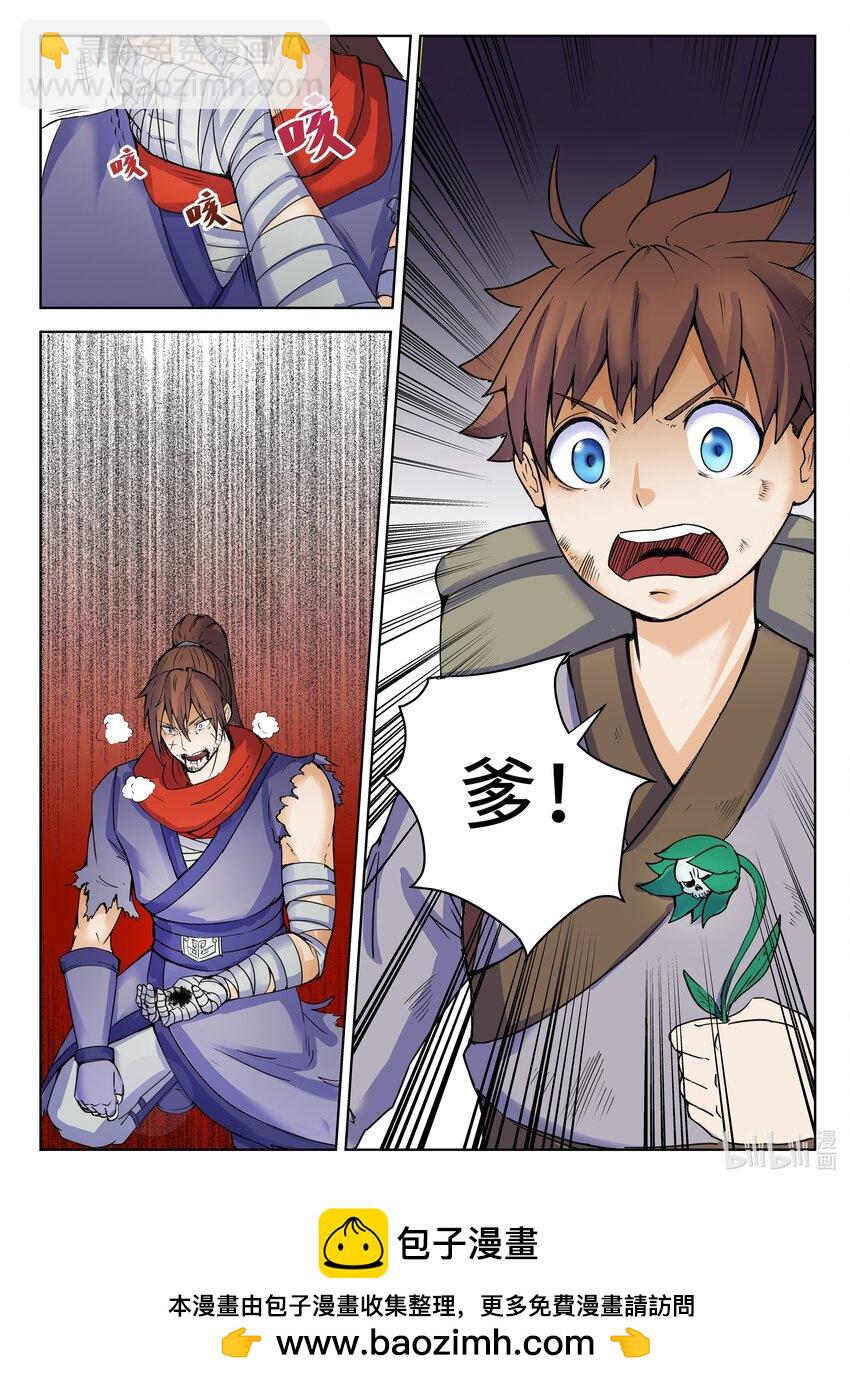 117 第117话-第116话