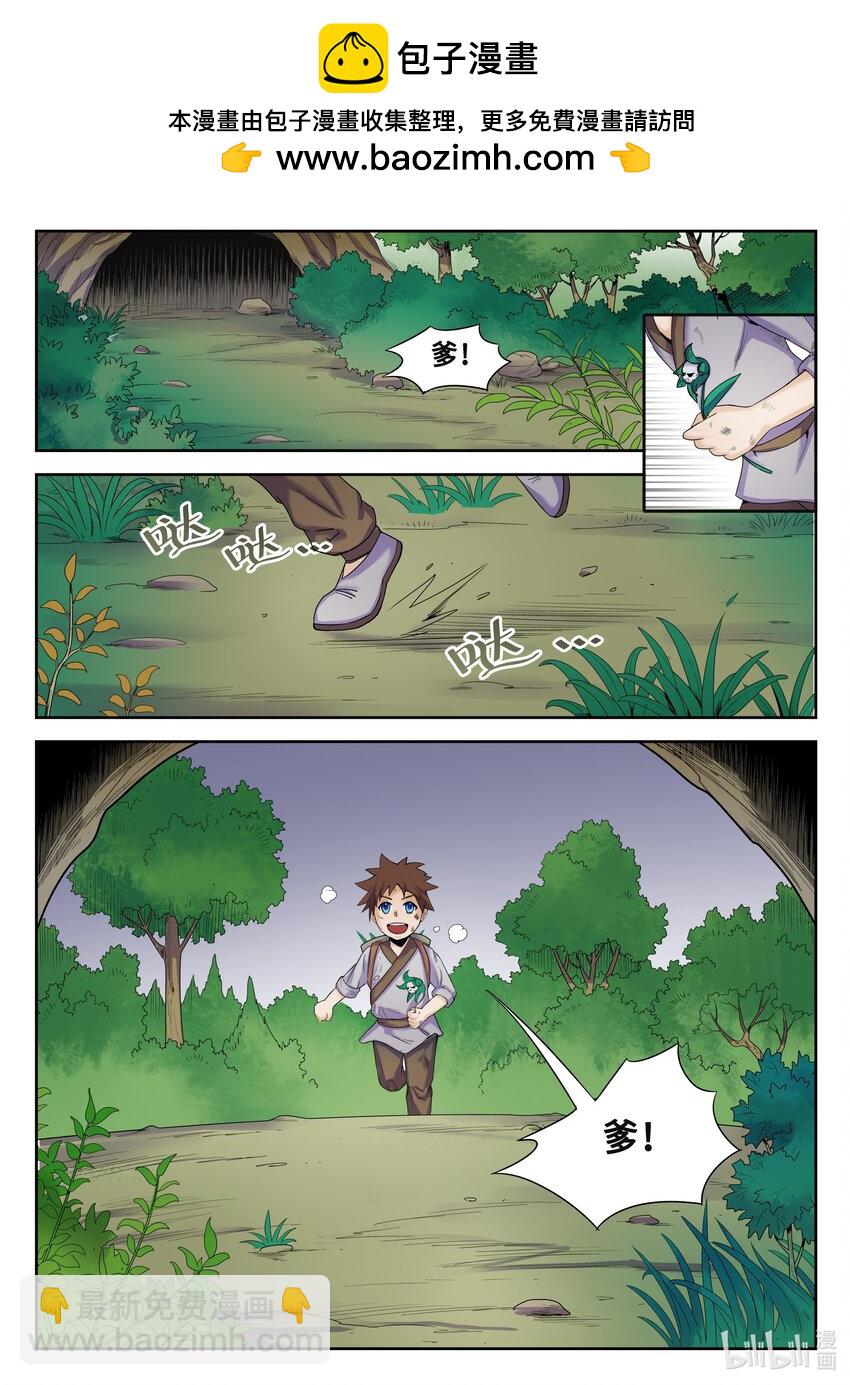 117 第117话-第116话