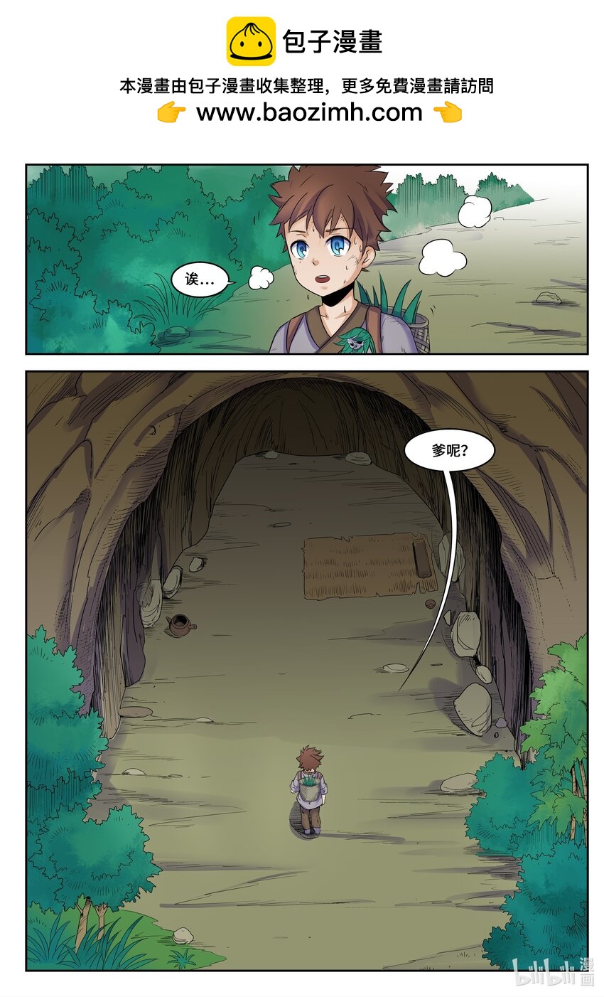 117 第117话-第116话