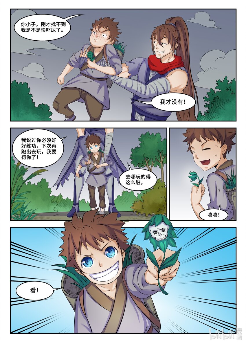 117 第117话-第116话