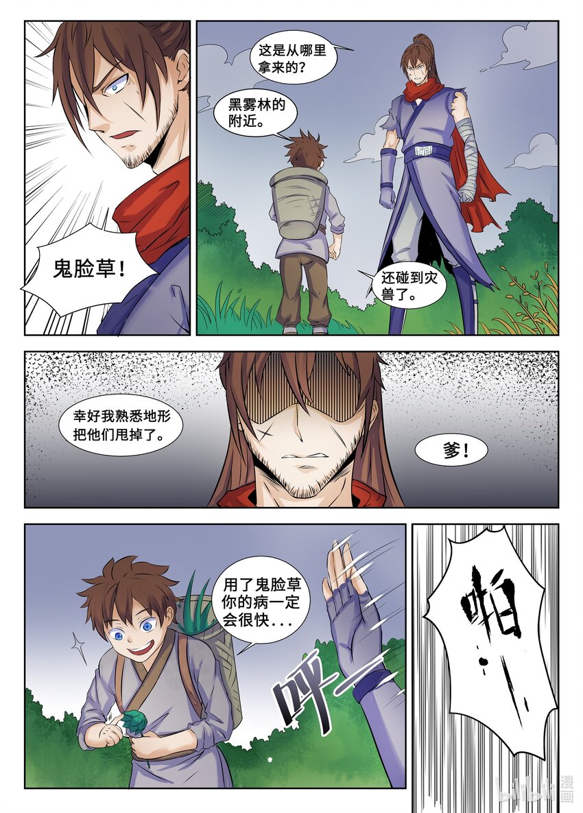 117 第117话-第116话