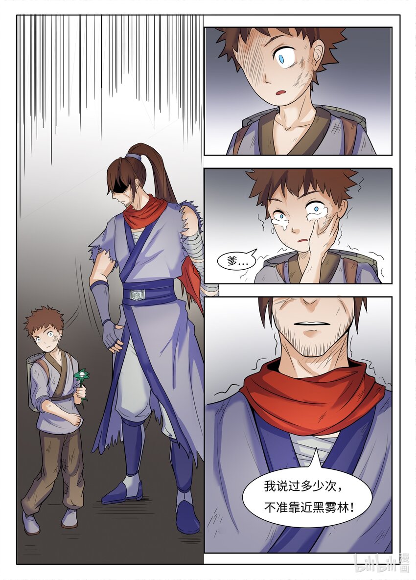 117 第117话-第116话