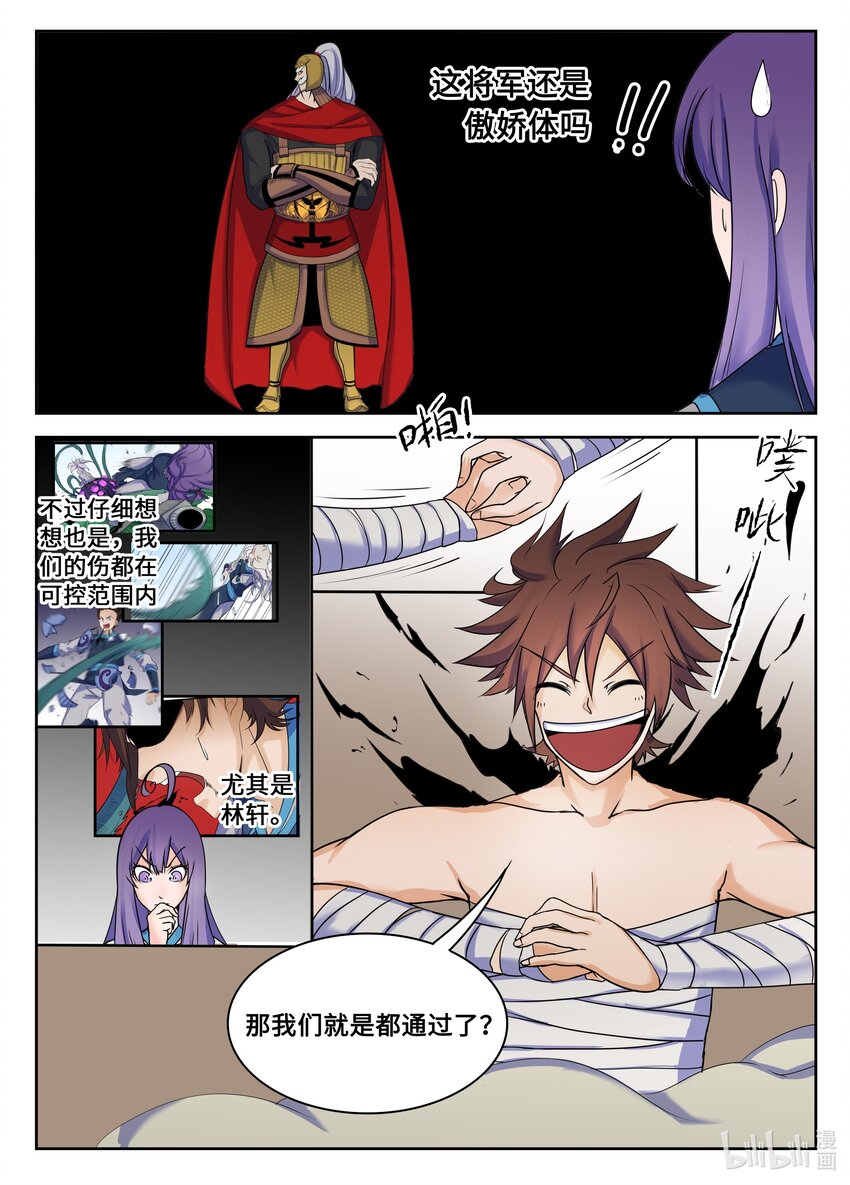 121 第121话-第120话