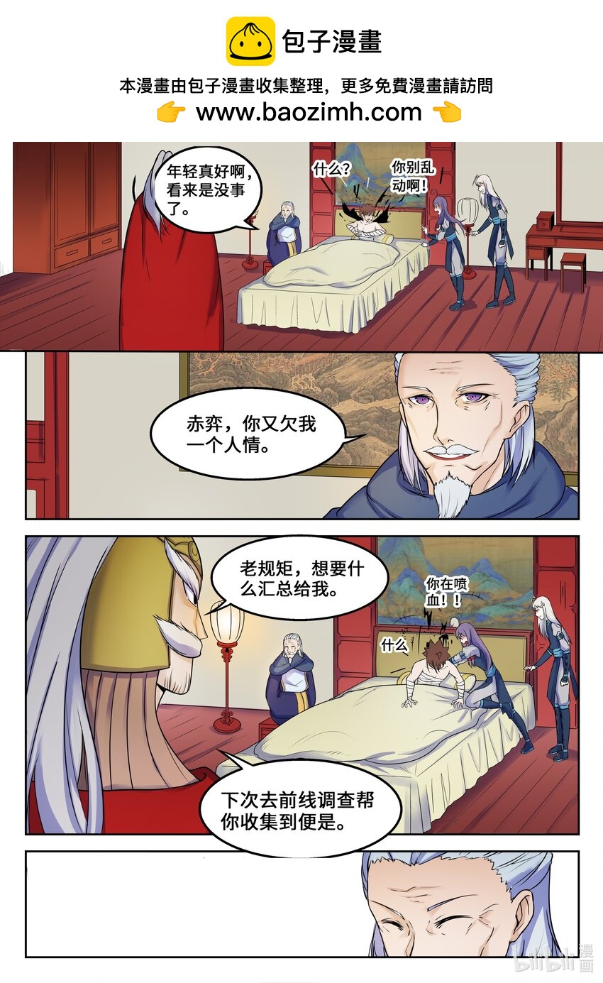 121 第121话-第120话