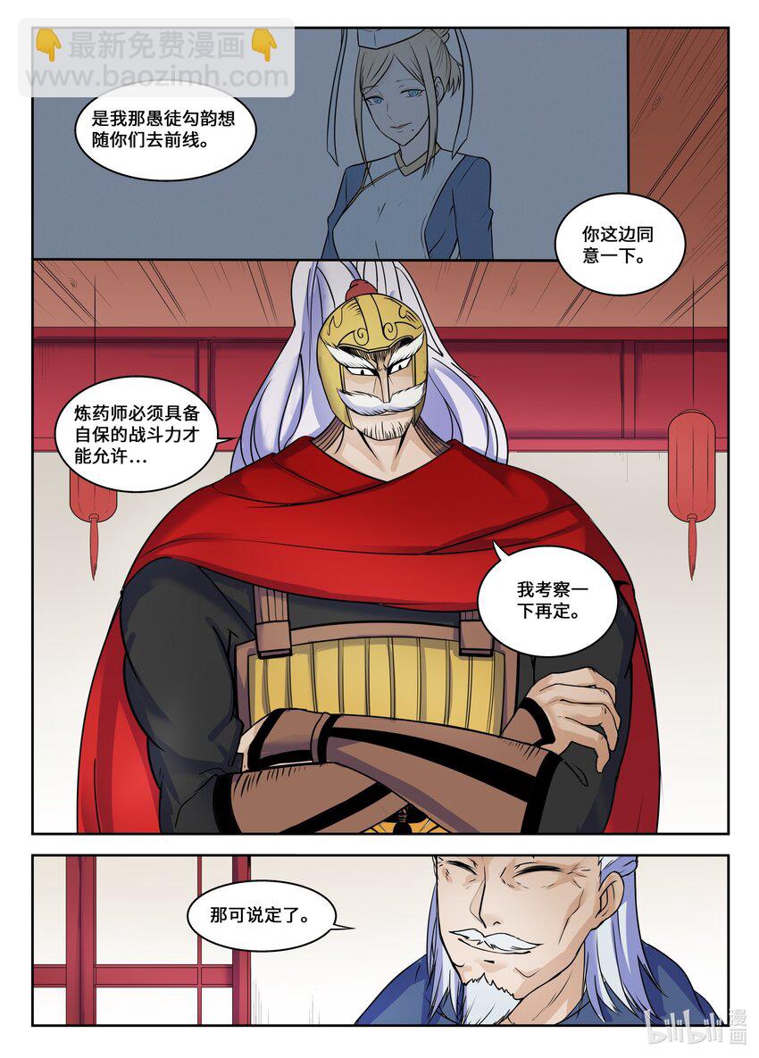 121 第121话-第120话