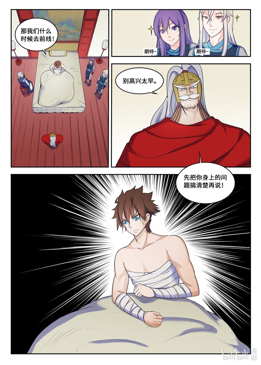 121 第121话-第120话