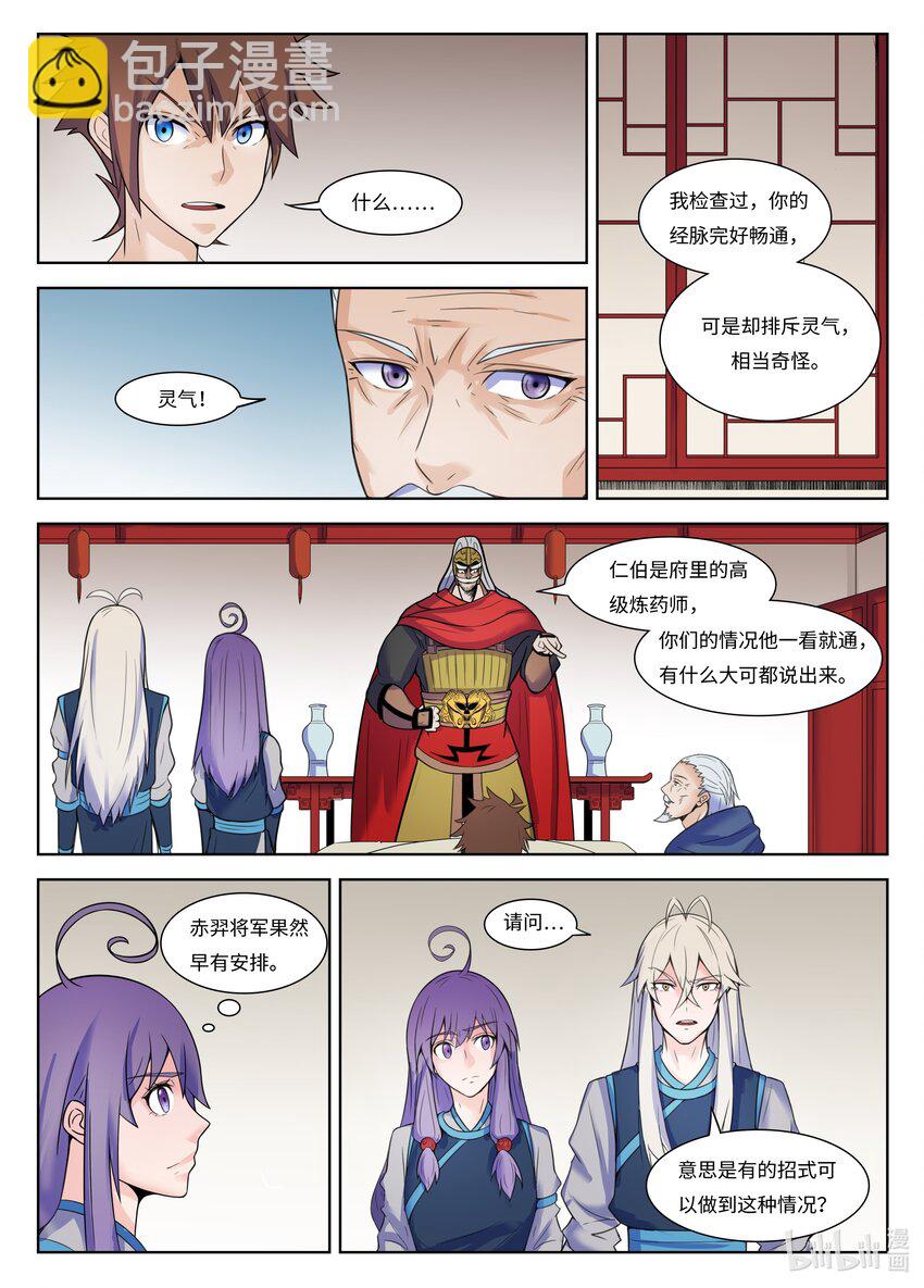 121 第121话-第120话