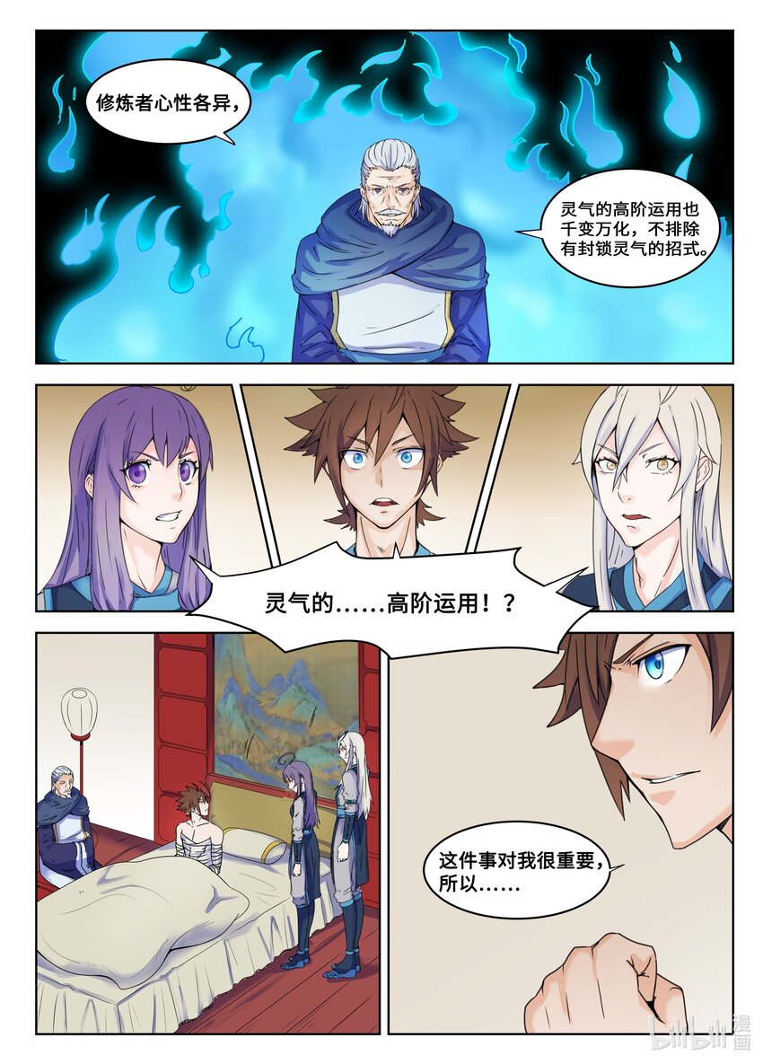 121 第121话-第120话