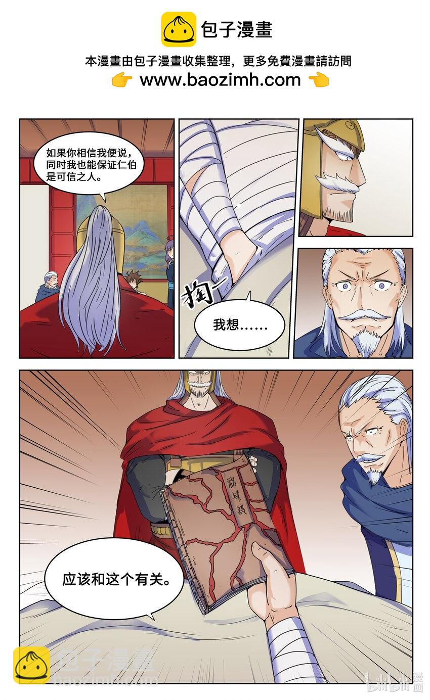 121 第121话-第120话