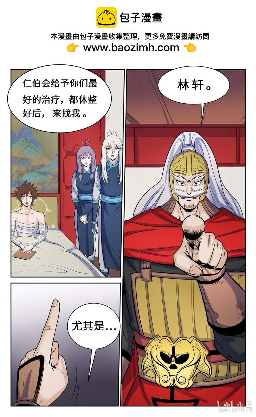 狩獄 - 123 第123話 - 1