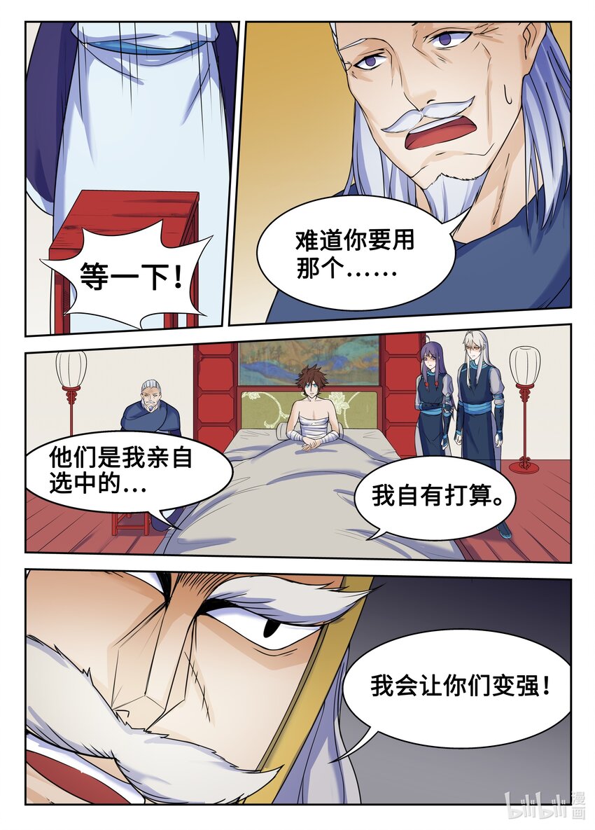 狩獄 - 123 第123話 - 2