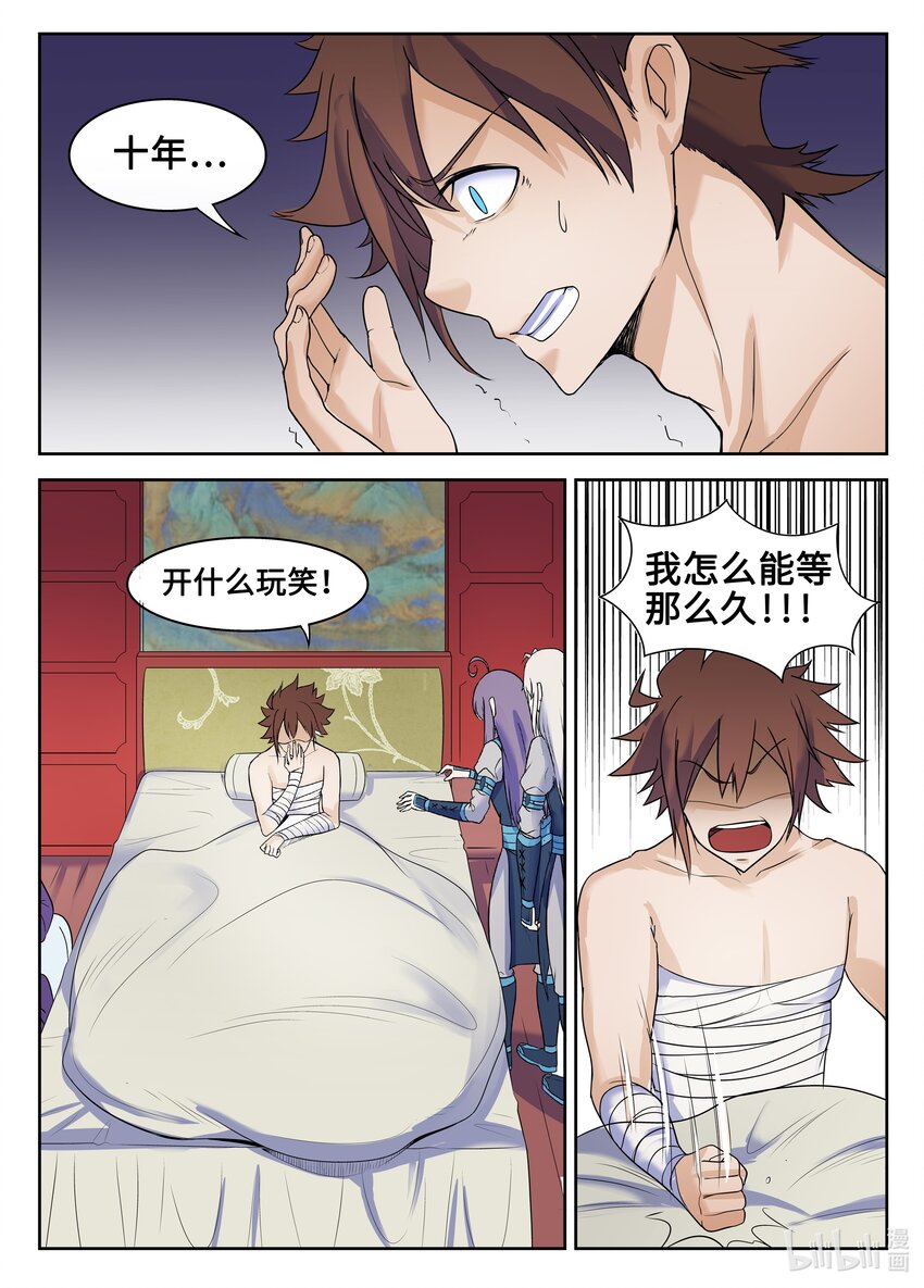 狩獄 - 123 第123話 - 3