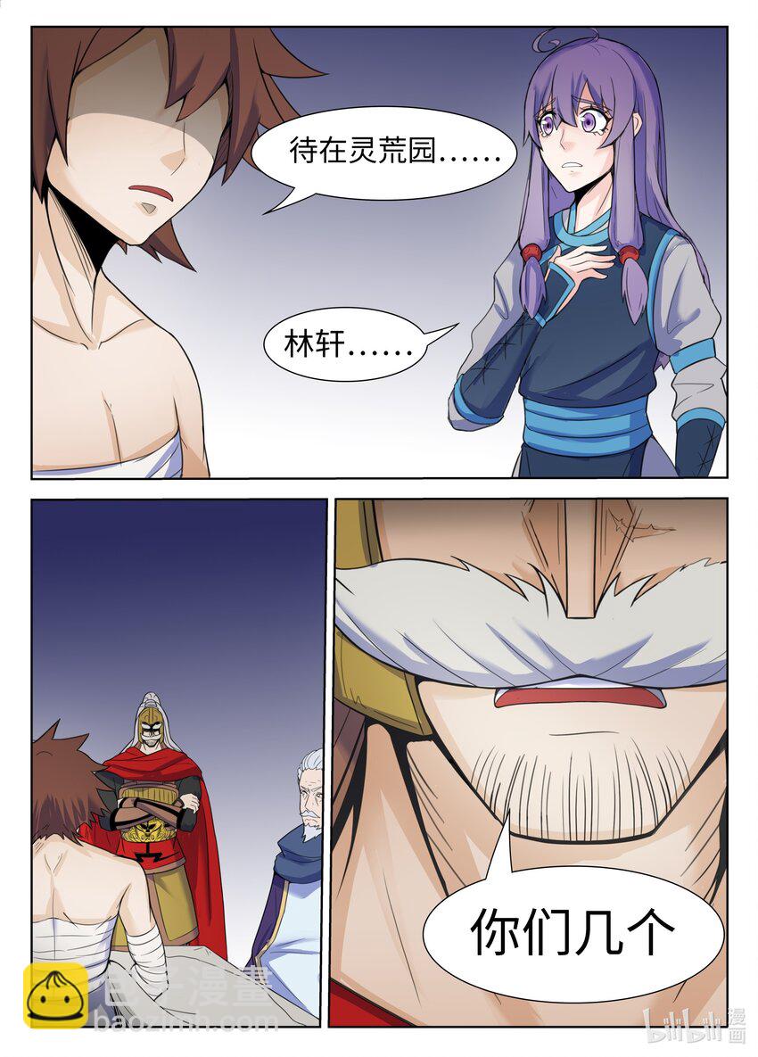 狩獄 - 123 第123話 - 3