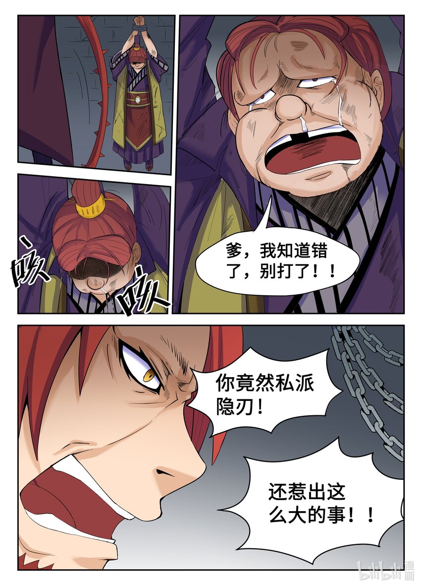 125 第125话-第124话