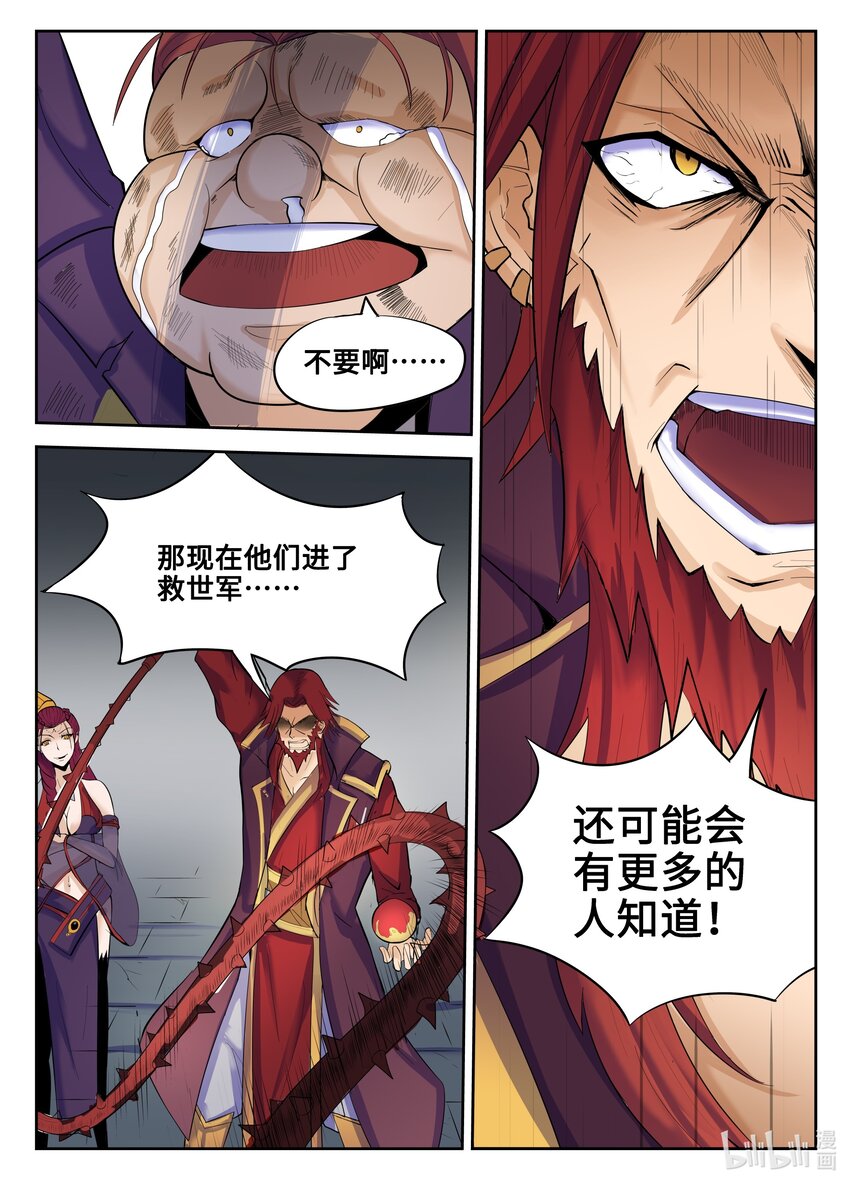 125 第125话-第124话