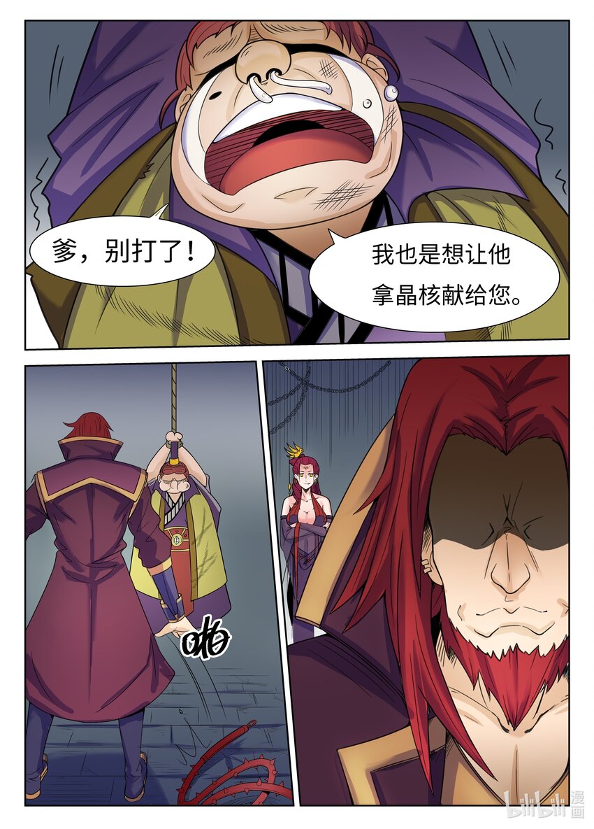 125 第125话-第124话