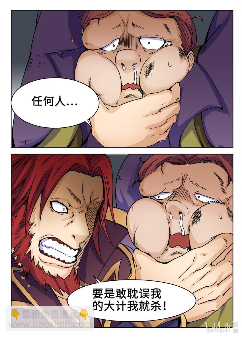 125 第125话-第124话