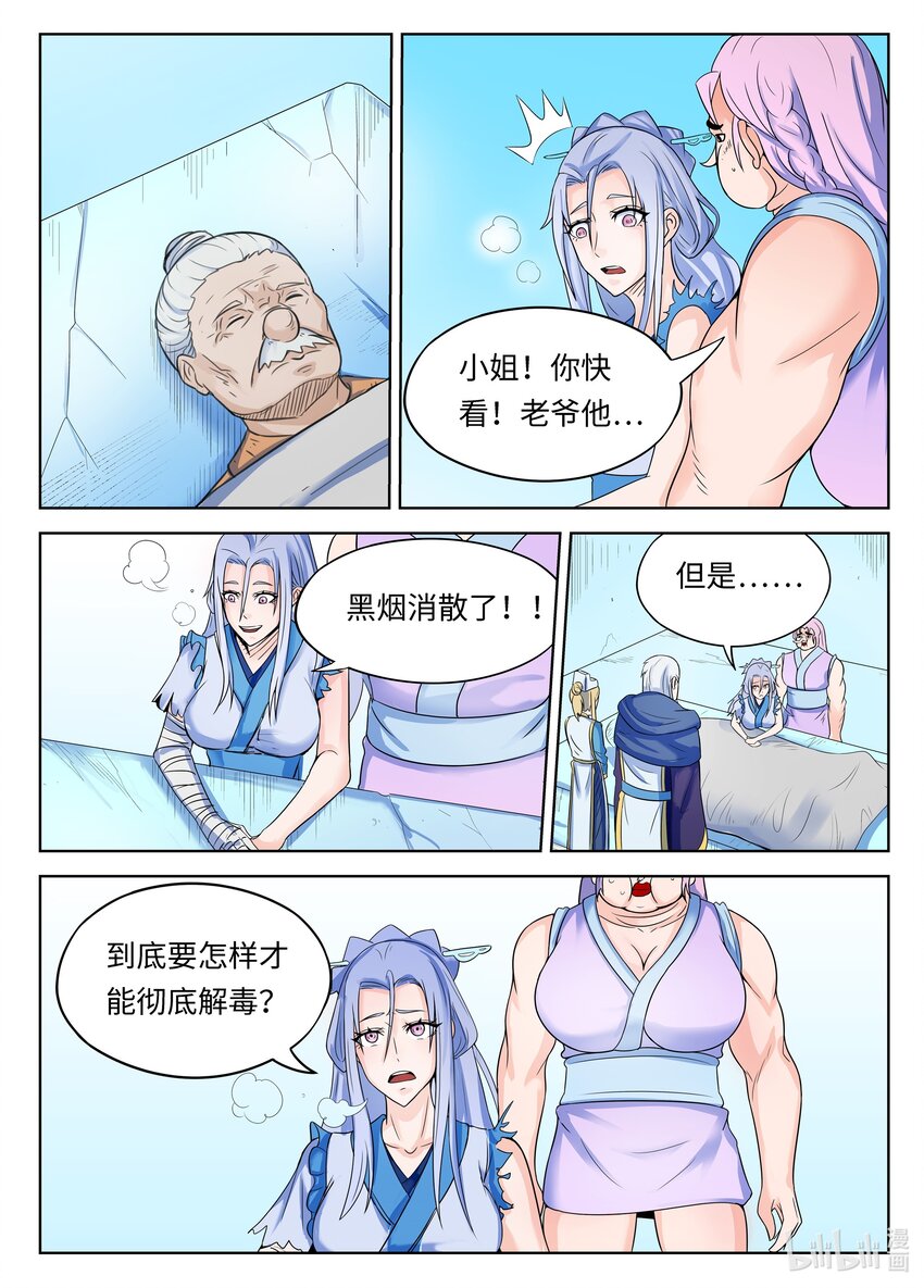 狩獄 - 127 第127話 - 1