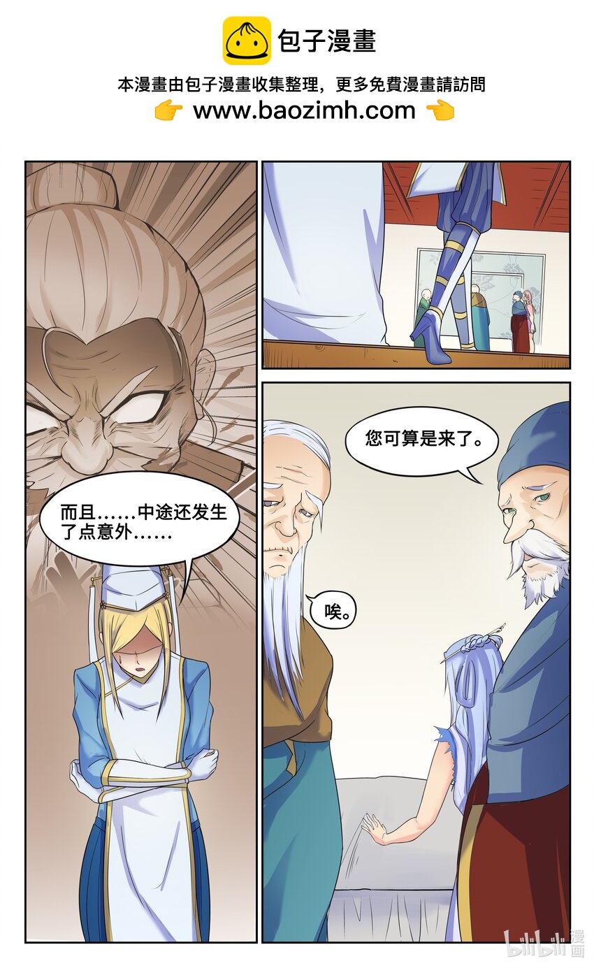 狩獄 - 127 第127話 - 1