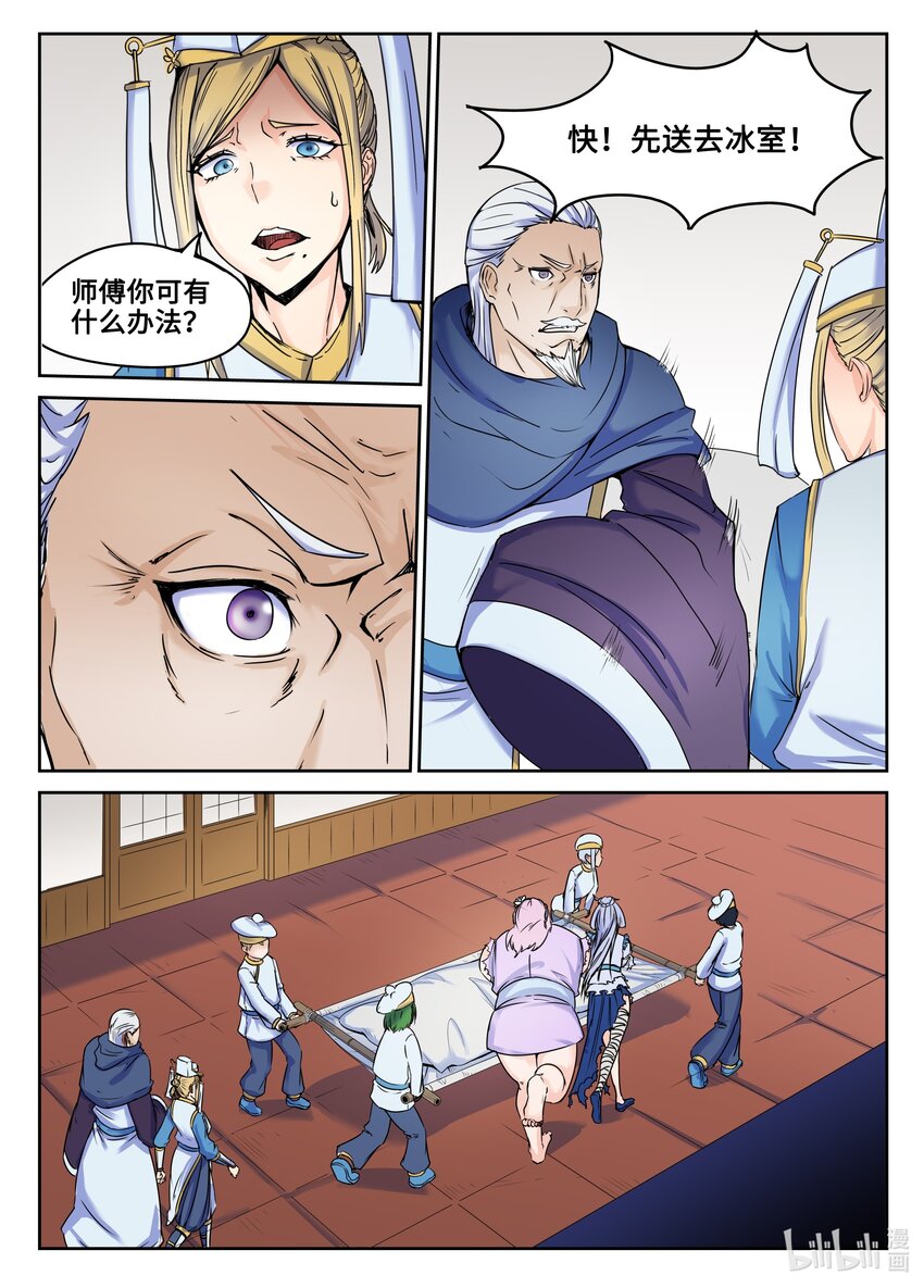 狩獄 - 127 第127話 - 3