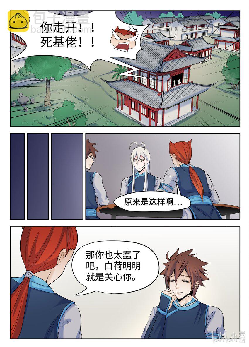 狩獄 - 131 第131話 - 1