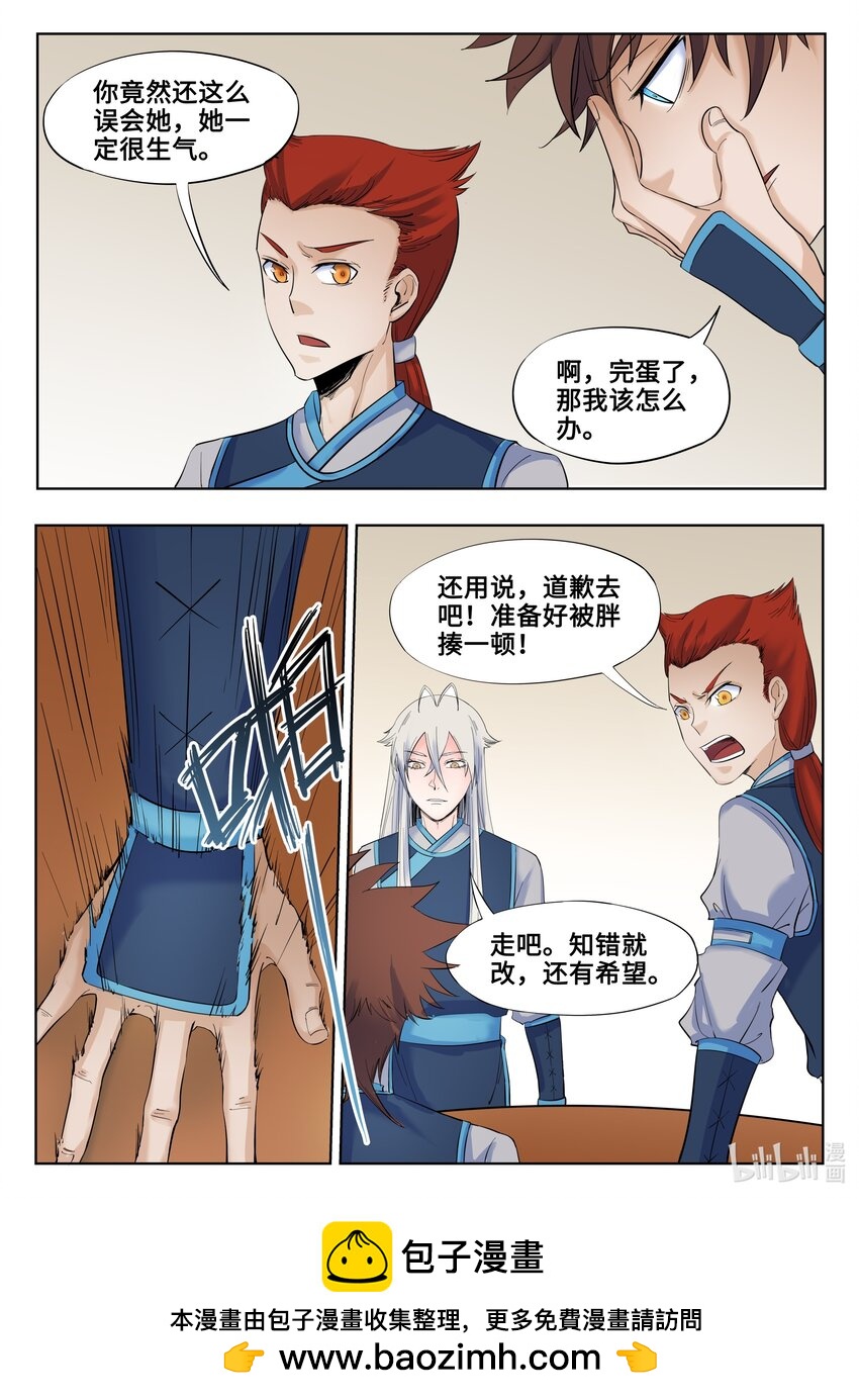 狩獄 - 131 第131話 - 3
