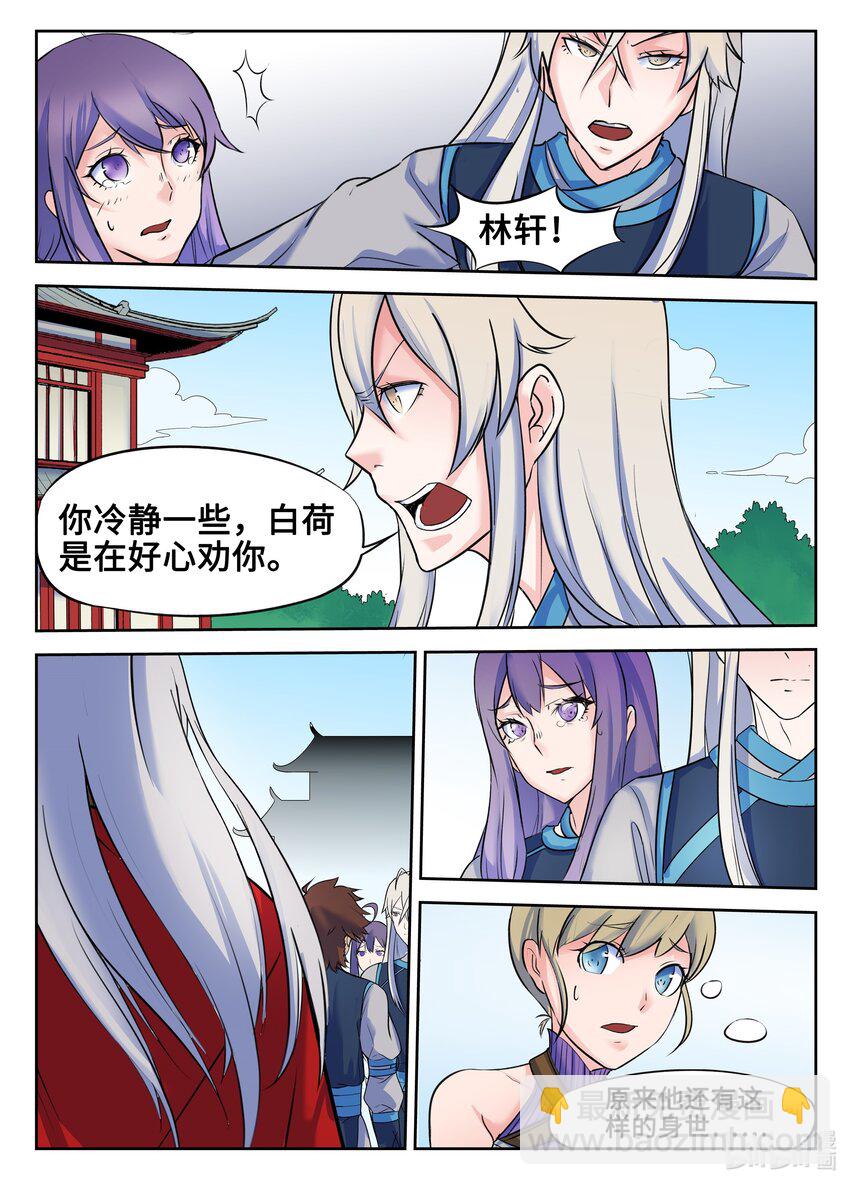 狩獄 - 131 第131話 - 2
