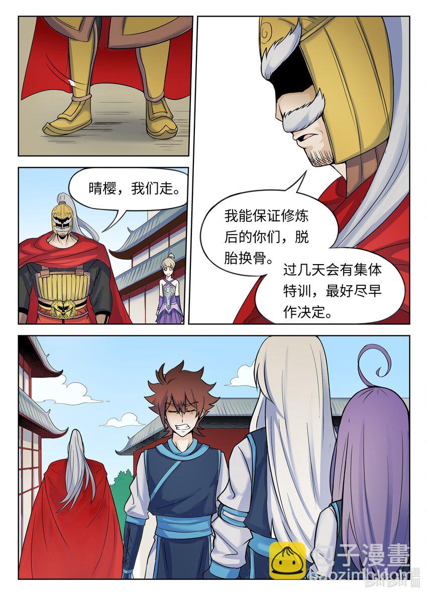 狩獄 - 131 第131話 - 3