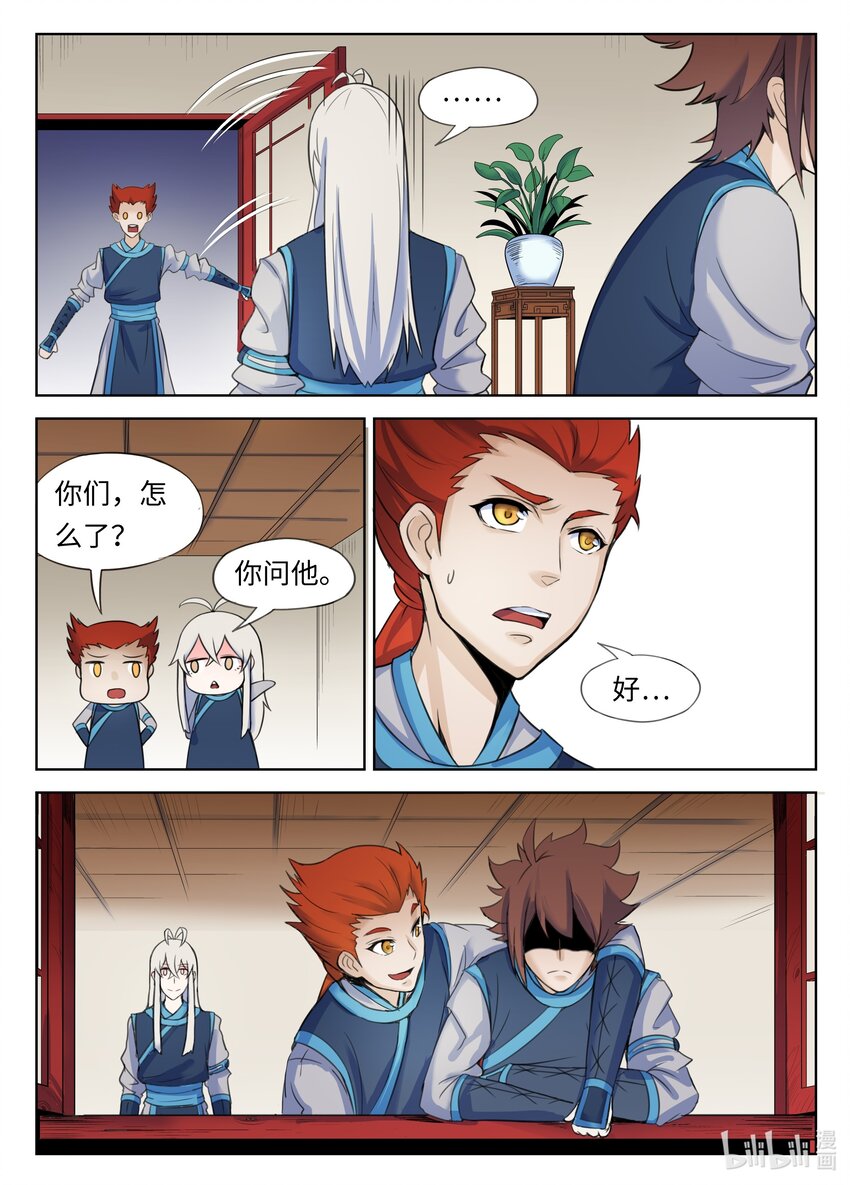 狩獄 - 131 第131話 - 2