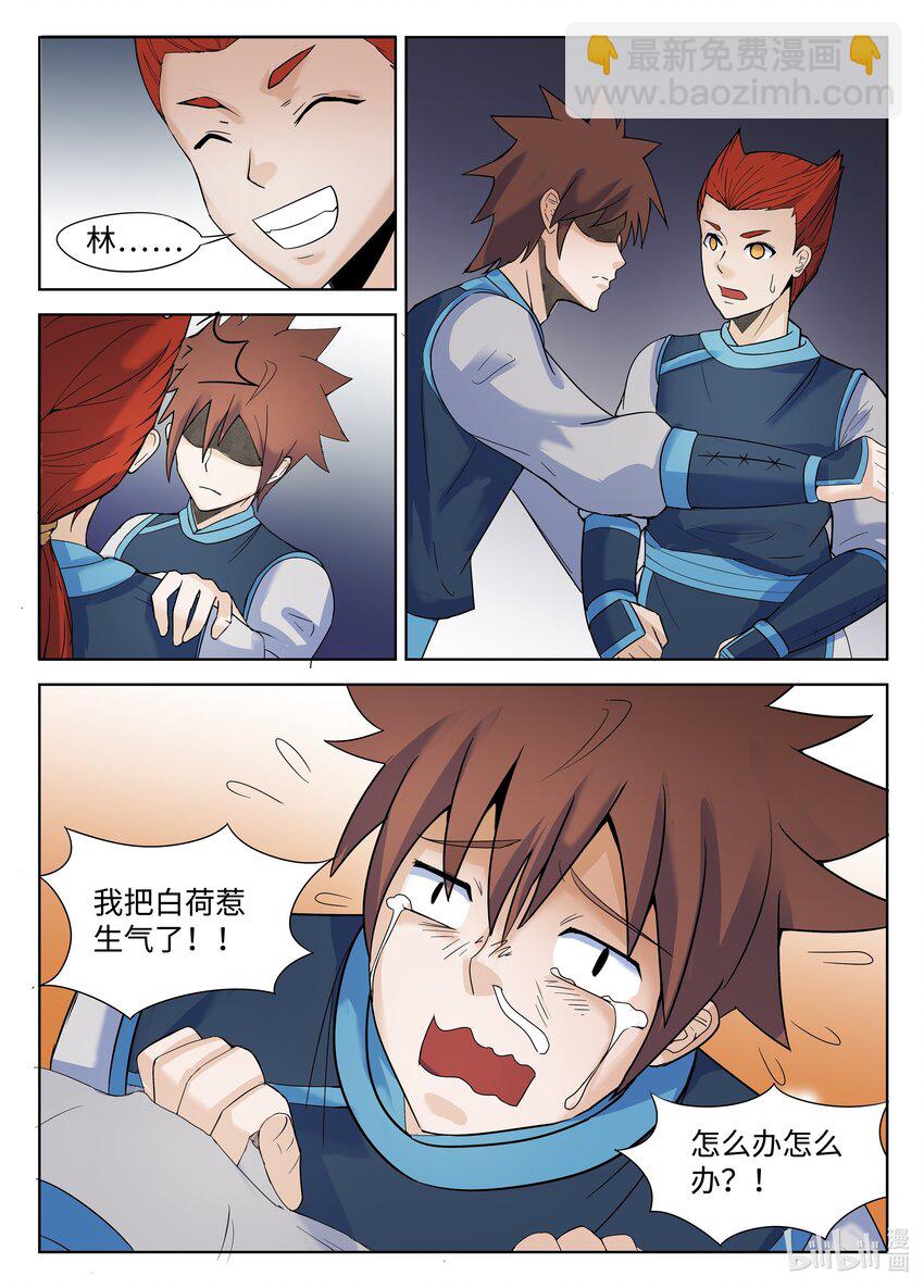 狩獄 - 131 第131話 - 3