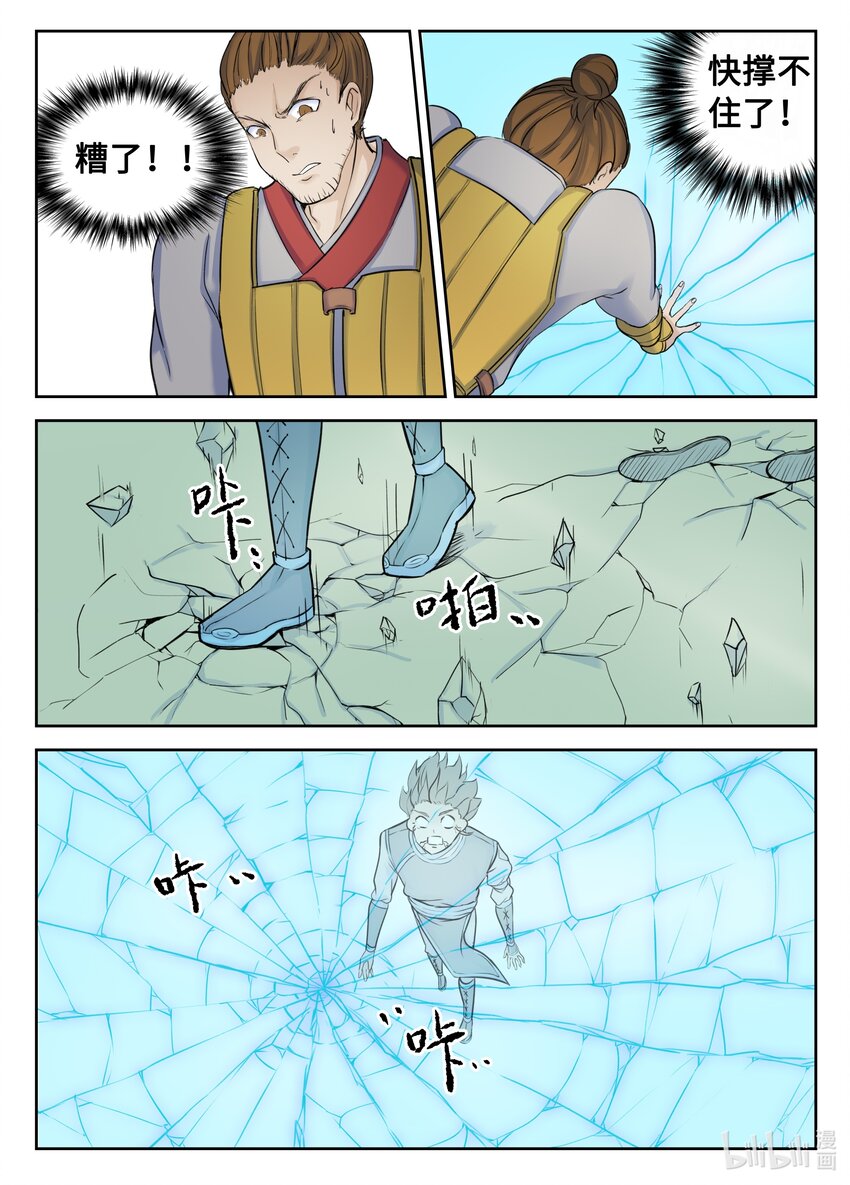 狩獄 - 135 第135話 - 2