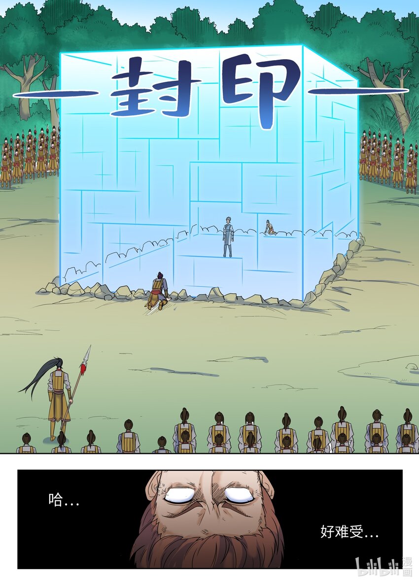狩獄 - 135 第135話 - 2