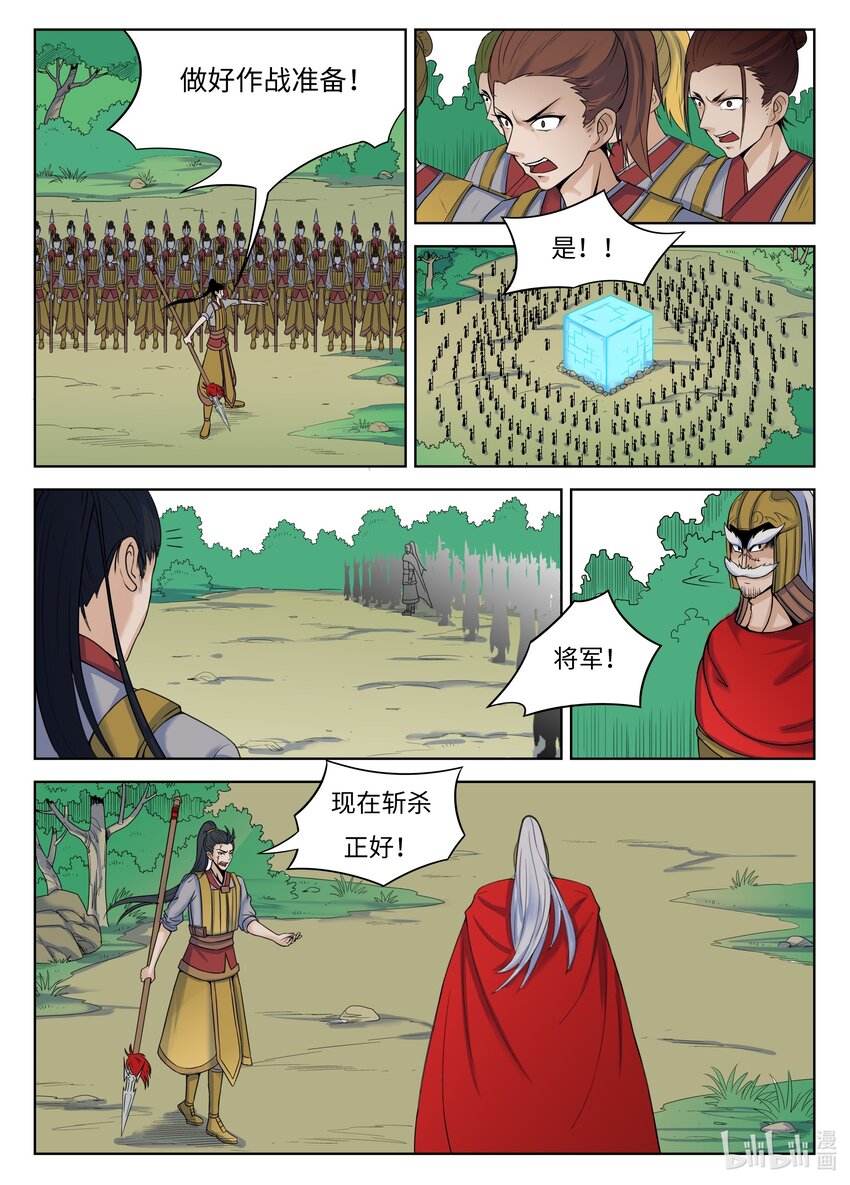 狩獄 - 135 第135話 - 1