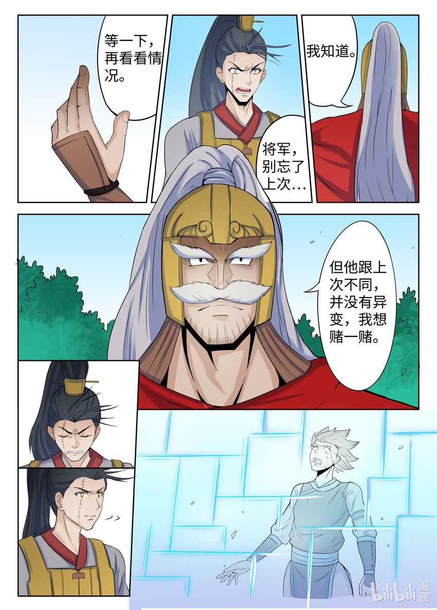 狩獄 - 135 第135話 - 2