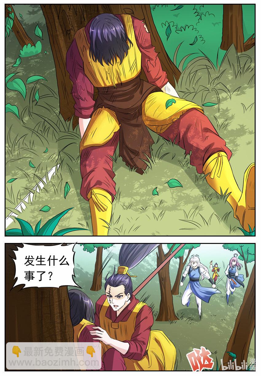 139 第139话-第138话