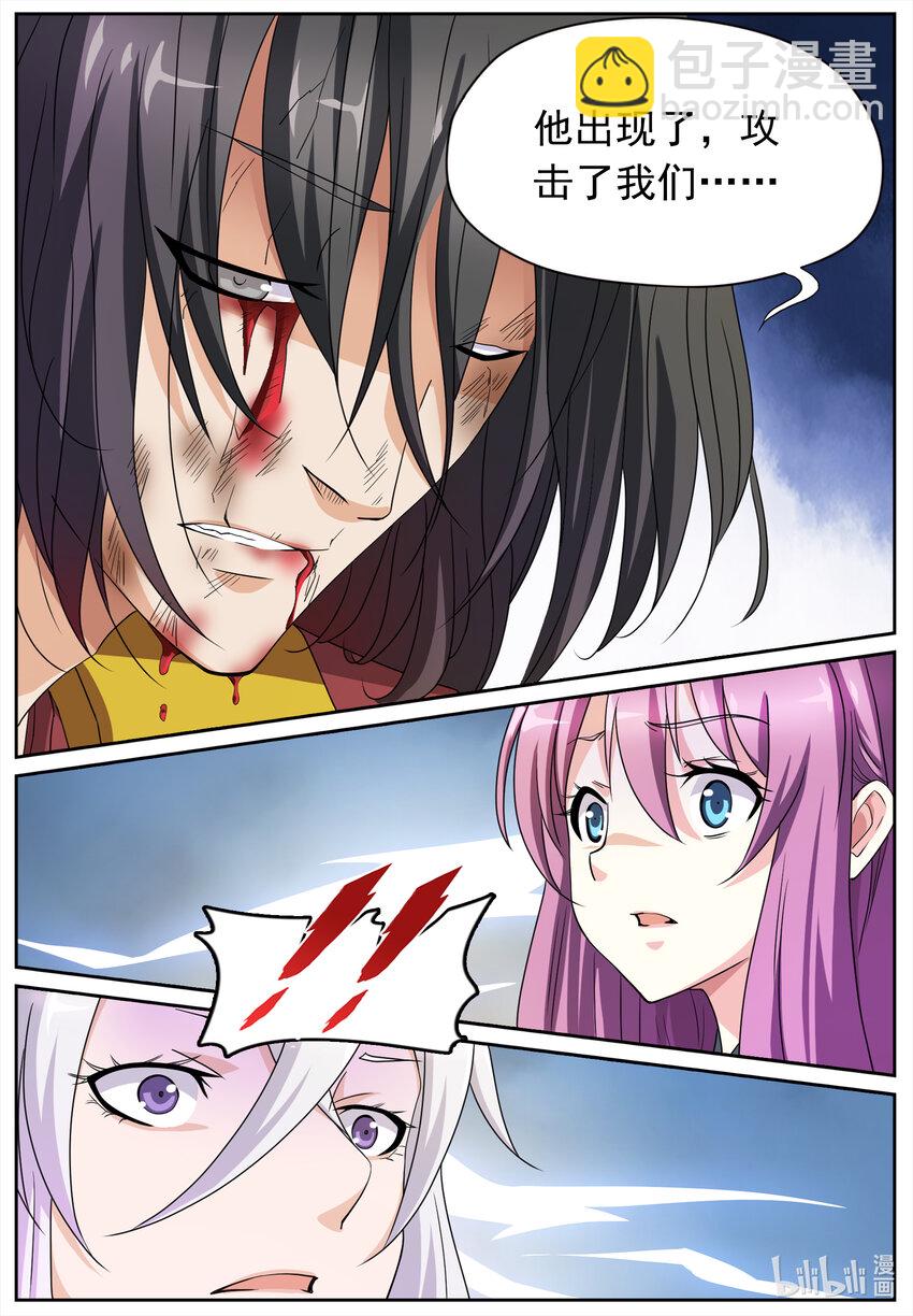 139 第139话-第138话