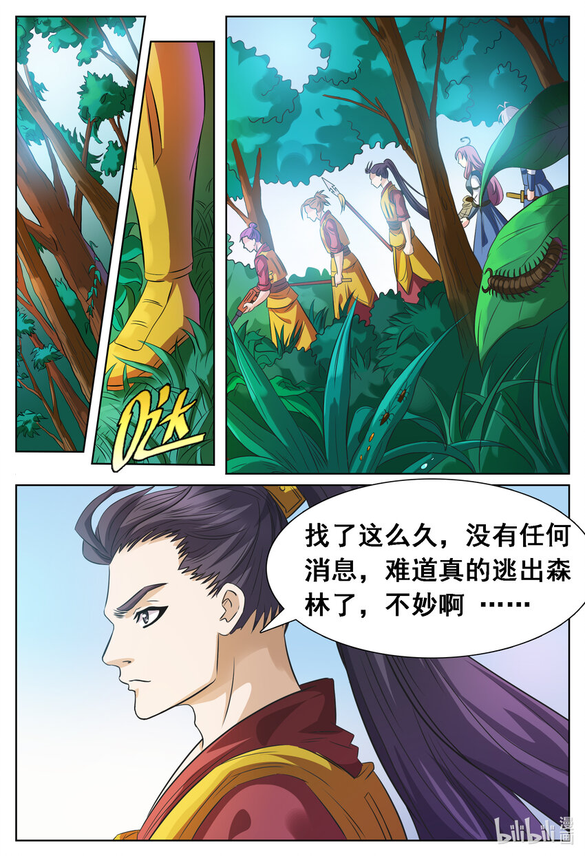 139 第139话-第138话