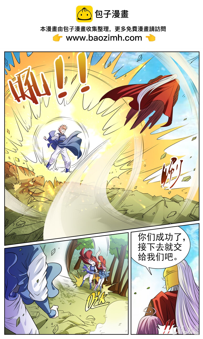 狩獄 - 143 第143話 - 1