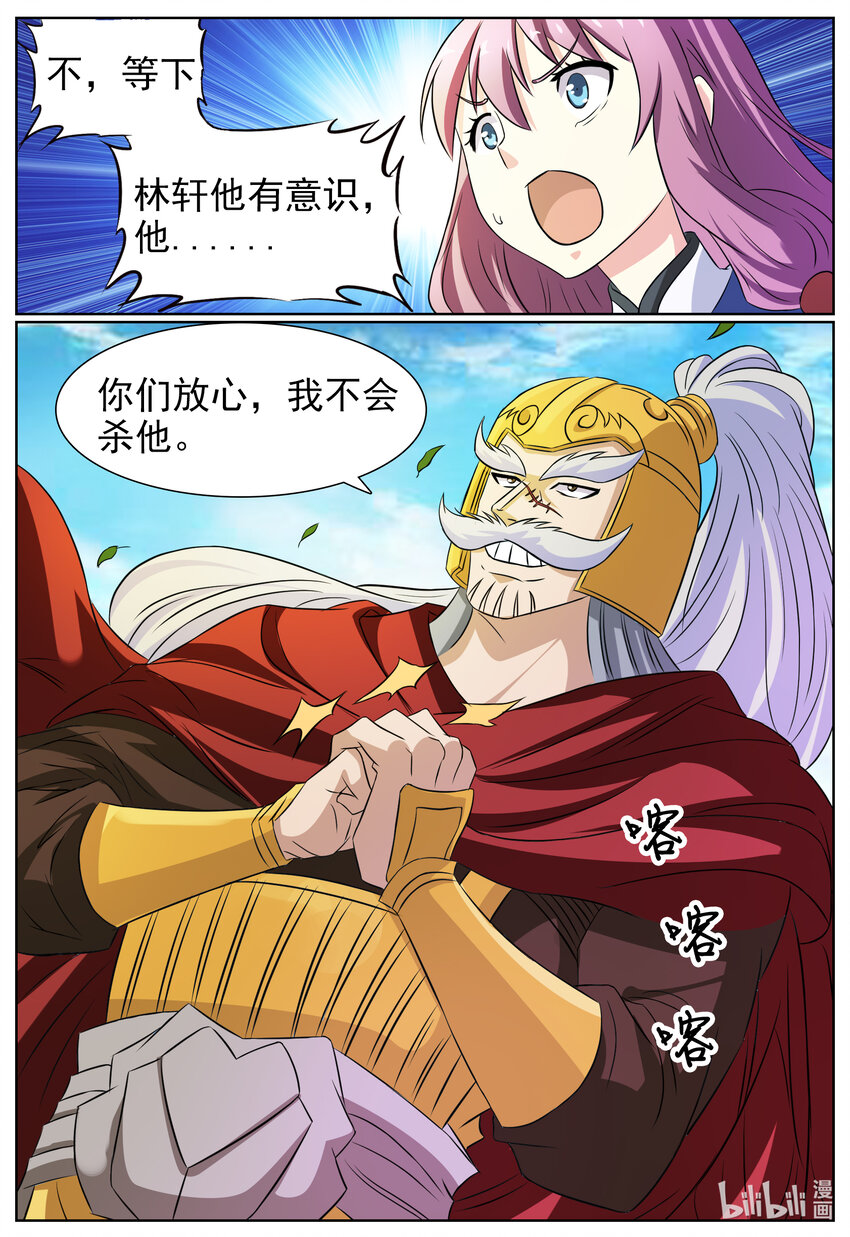 狩獄 - 143 第143話 - 2