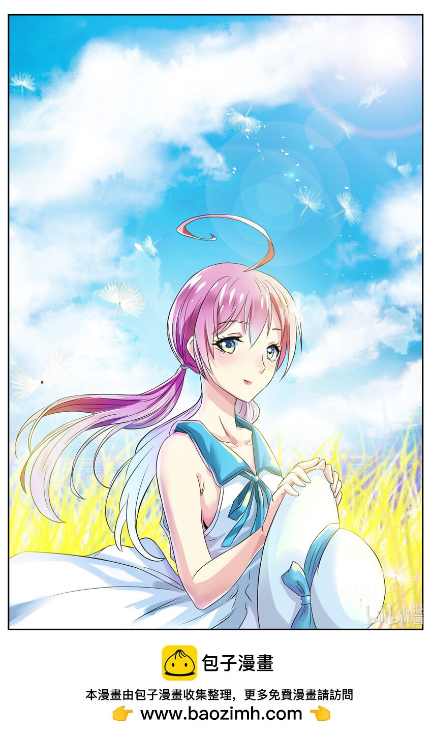 狩獄 - 143 第143話 - 3
