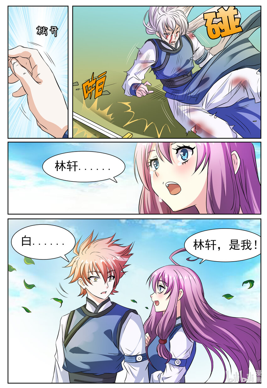 狩獄 - 143 第143話 - 1