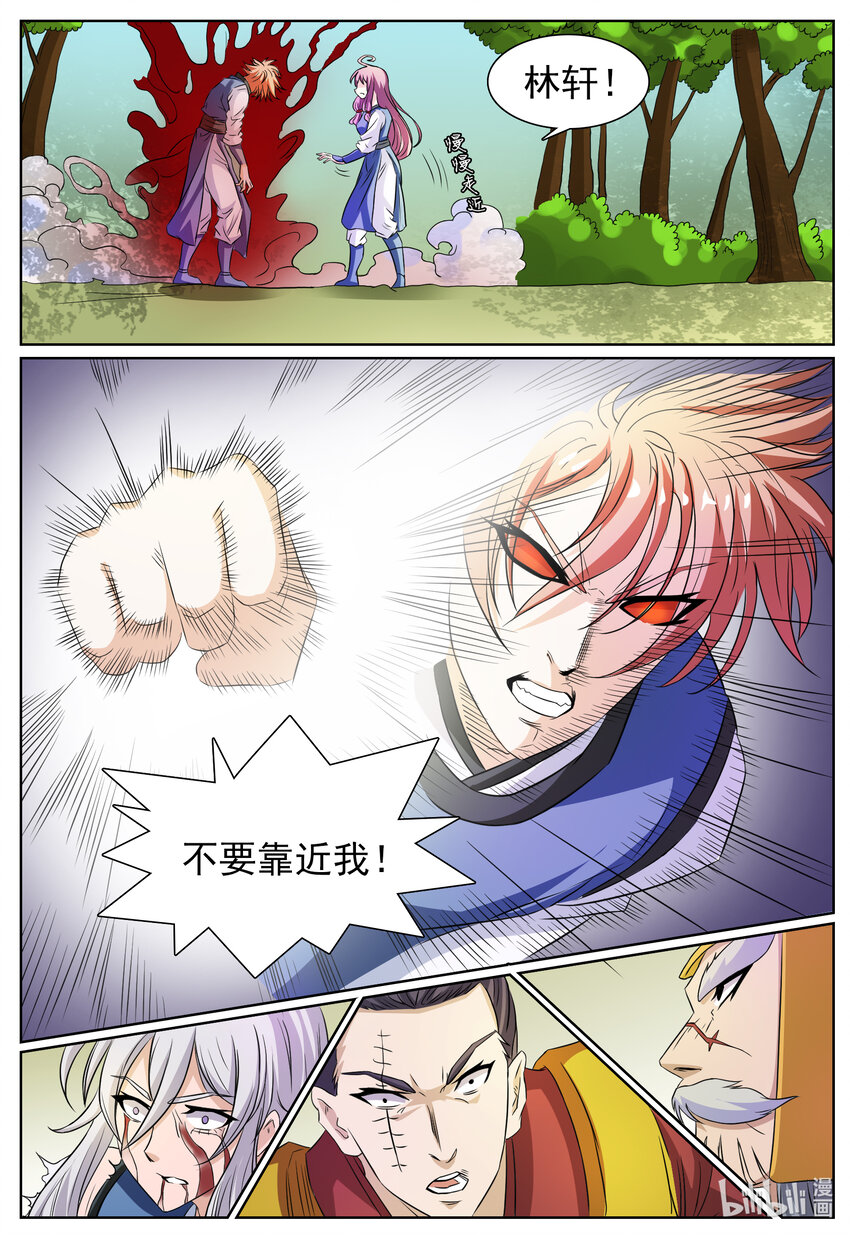 狩獄 - 143 第143話 - 1