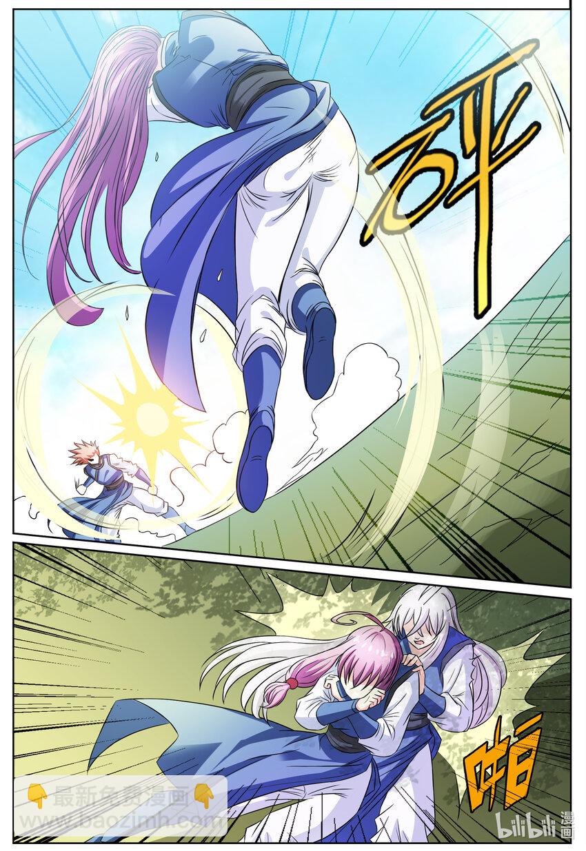 狩獄 - 143 第143話 - 2