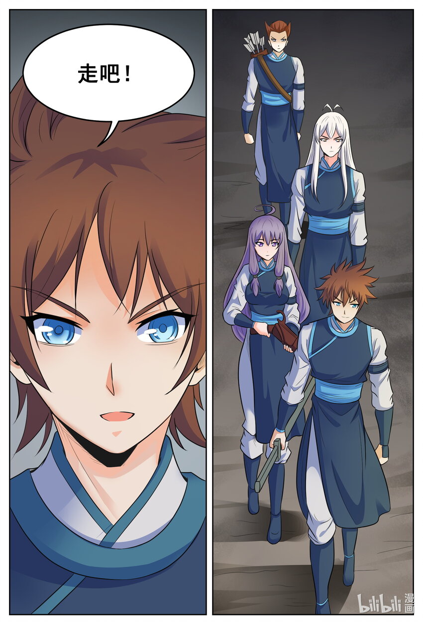 147 第147话-第146话