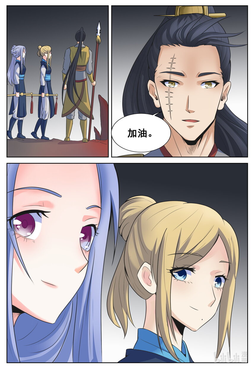 147 第147话-第146话