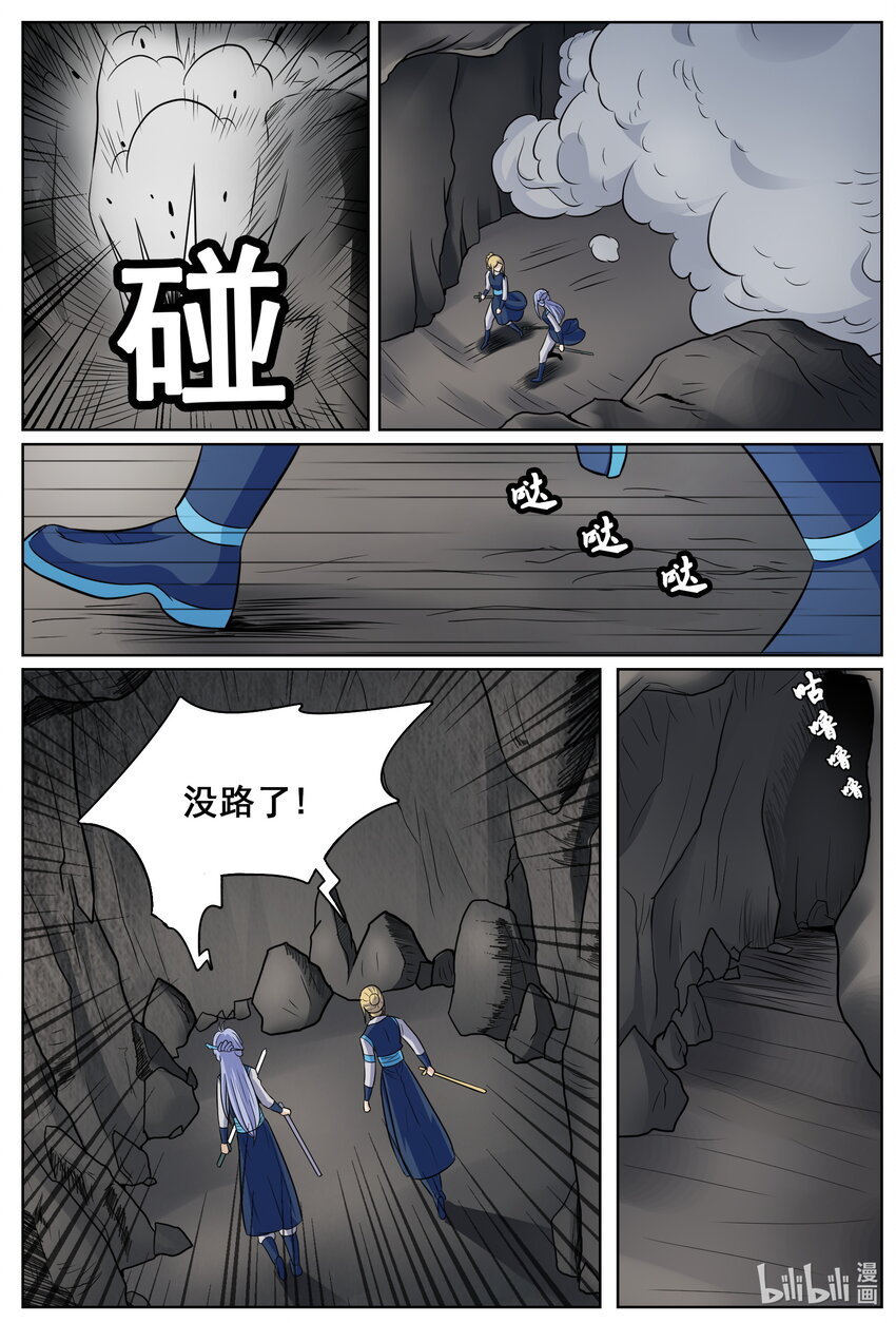 狩獄 - 149 第149話 - 2