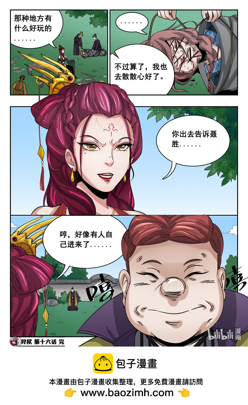 016 第16话-第16话