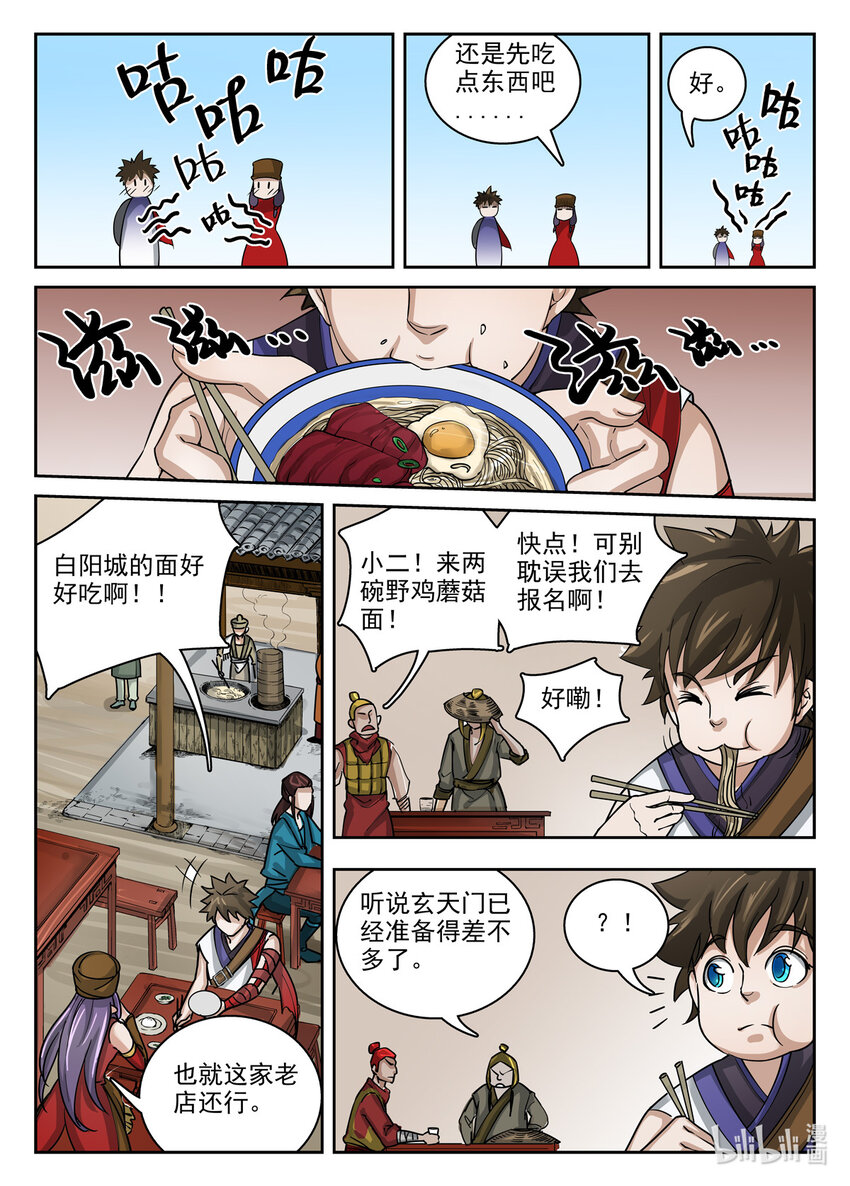 016 第16话-第16话