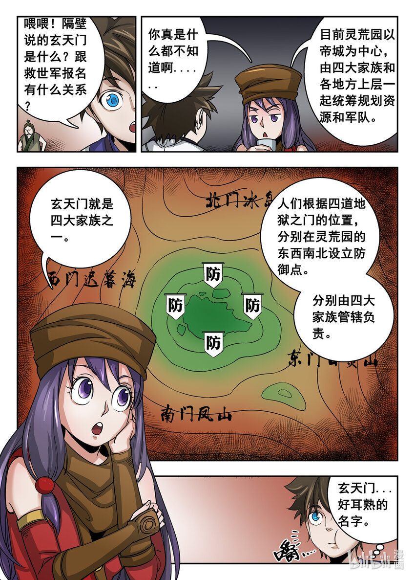 016 第16话-第16话