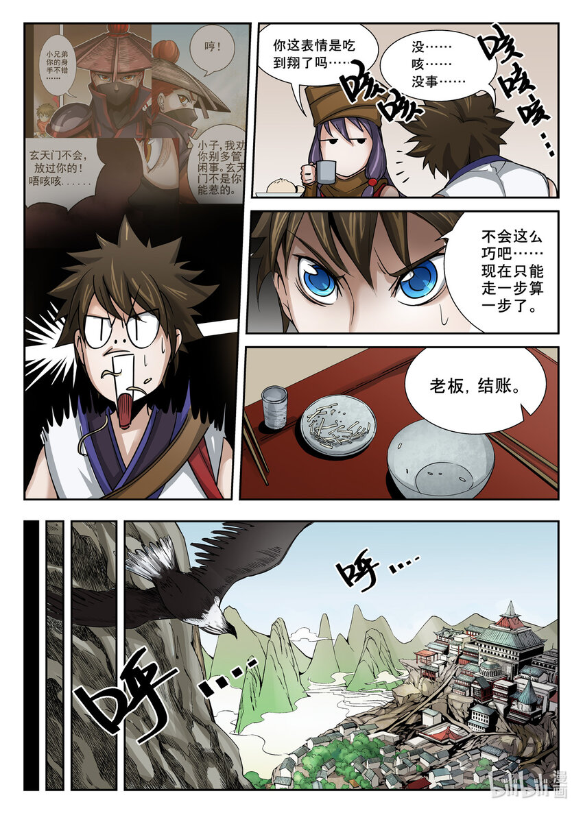 016 第16话-第16话